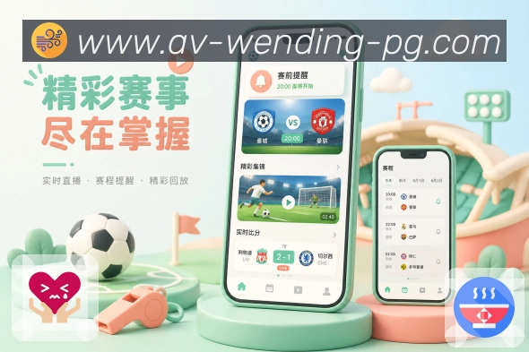 问鼎pg App