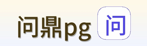 问鼎pg Logo